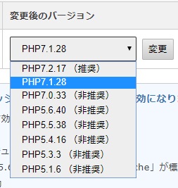 PHP version change